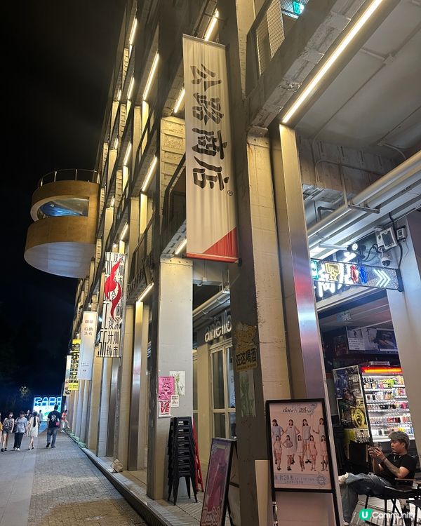 文青聖地~特色創意文化街區~打卡一流