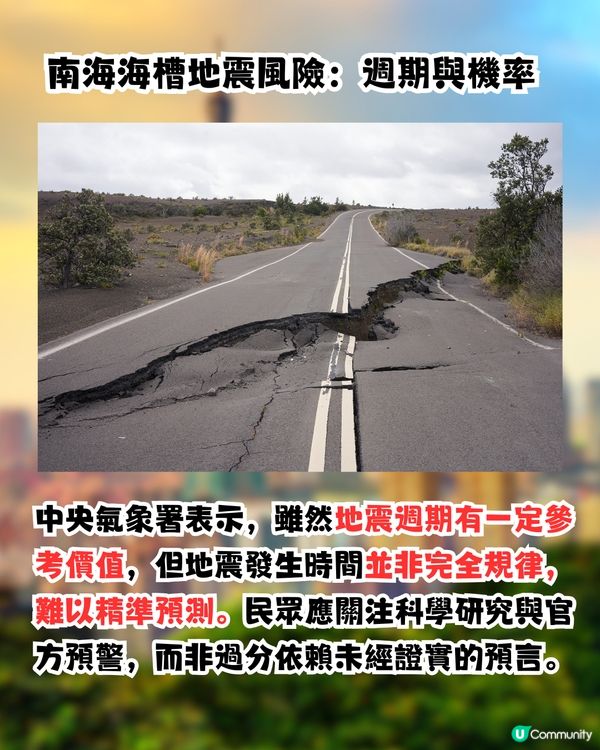 日本地震| 南海海槽大地震恐波及台灣？氣象署:台灣是海嘯第一排 