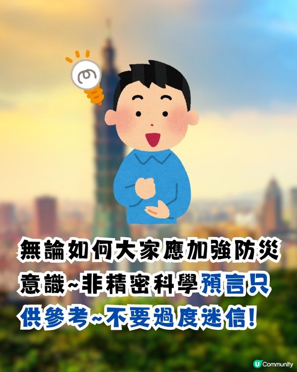 日本地震| 南海海槽大地震恐波及台灣？氣象署:台灣是海嘯第一排 