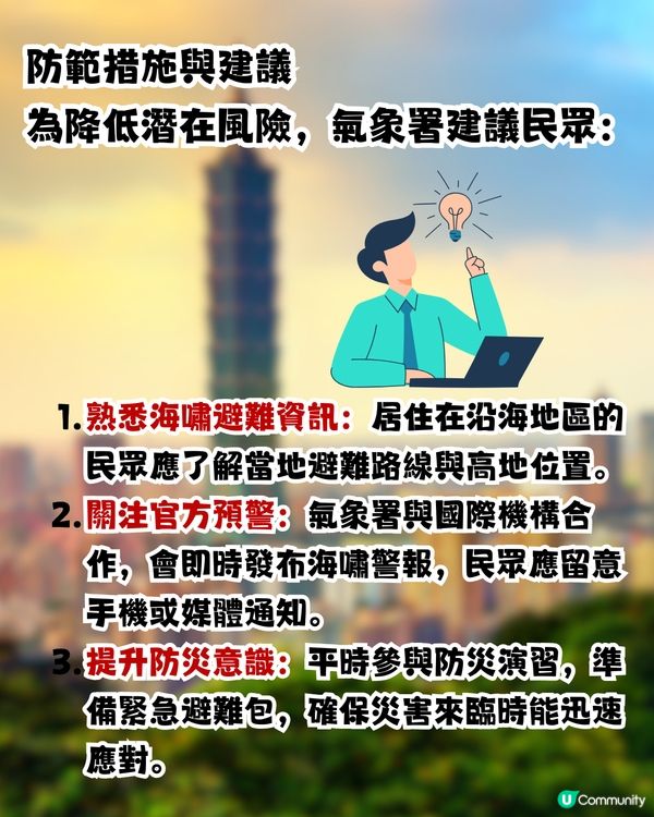 日本地震| 南海海槽大地震恐波及台灣？氣象署:台灣是海嘯第一排 
