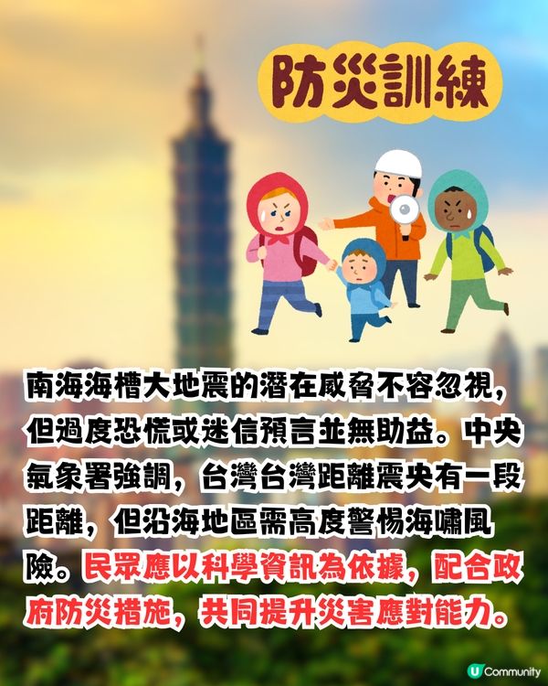 日本地震| 南海海槽大地震恐波及台灣？氣象署:台灣是海嘯第一排 