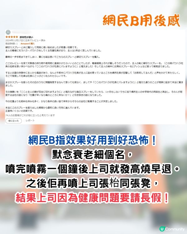 日本伊勢神宮推出職場防小人噴霧🔥一噴即令同事辭職/上司請假⁉️附價錢/全系列香氛介紹