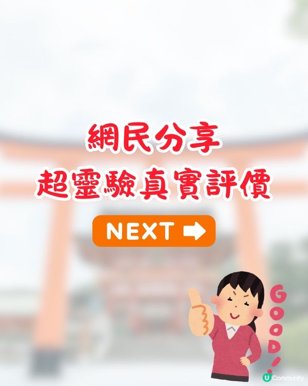 日本伊勢神宮推出職場防小人噴霧🔥一噴即令同事辭職/上司請假⁉️附價錢/全系列香氛介紹