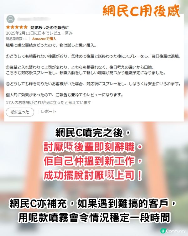 日本伊勢神宮推出職場防小人噴霧🔥一噴即令同事辭職/上司請假⁉️附價錢/全系列香氛介紹
