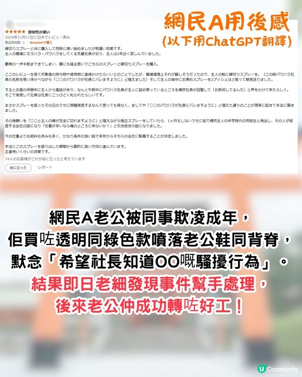 日本伊勢神宮推出職場防小人噴霧🔥一噴即令同事辭職/上司請假⁉️附價錢/全系列香氛介紹