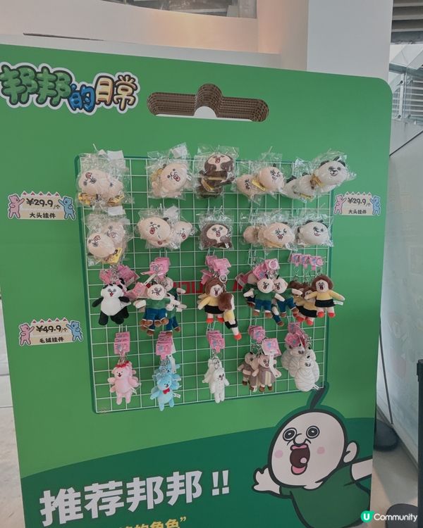 深圳商場撞見邦邦！🤩 周邊超可愛！📸