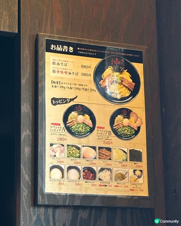 日本油組総本店🍜！BP、SJ韓星都愛🤤！