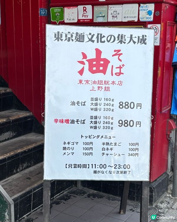 日本油組総本店🍜！BP、SJ韓星都愛🤤！
