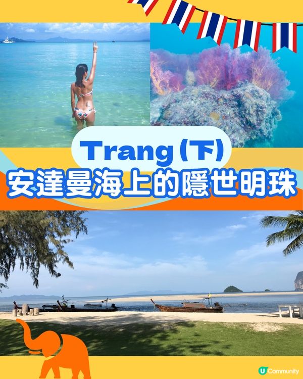 安達曼海上的隱世明珠 – Trang (下)