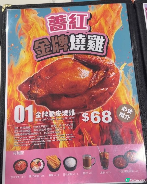 😍$68 人氣烤雞 超抵又超好食😍