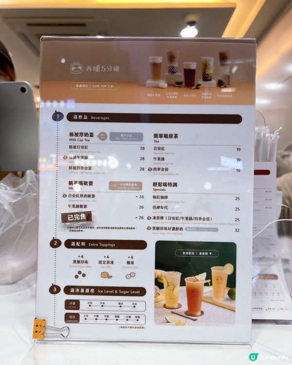 人氣王之樹懶🦥主題手搖店✨✨