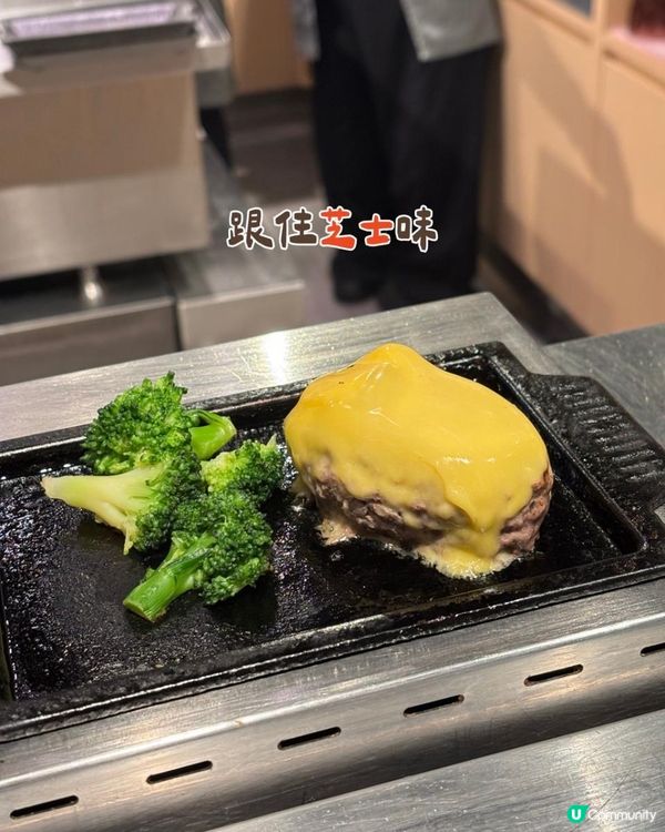 【肉肉大米｜沙田新城市鐵板漢堡套餐｜三款漢堡＋無限任食西蘭花＋湯飯超滿足！】