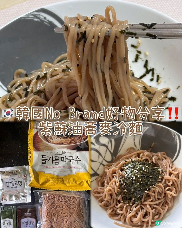 🇰🇷韓國No Brand 好物分享‼️紫蘇油蕎麥冷麵