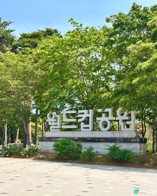 🇰🇷首爾自然系玫瑰園散步好去處 🌹世界杯公園
