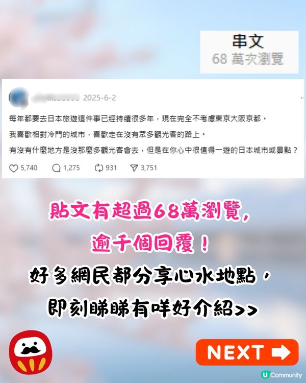 網民大推日本7個冷門旅遊地🔥連黃金週都少人⁉️鳥取縣成首選😍