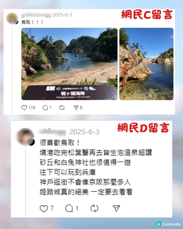 網民大推日本7個冷門旅遊地🔥連黃金週都少人⁉️鳥取縣成首選😍