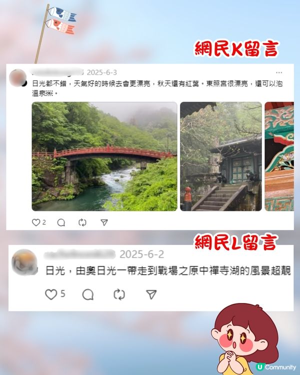 網民大推日本7個冷門旅遊地🔥連黃金週都少人⁉️鳥取縣成首選😍