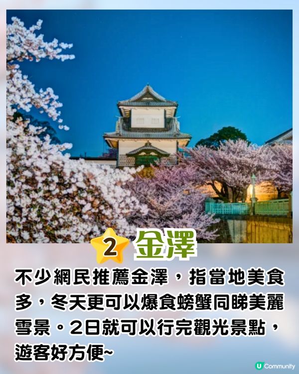 網民大推日本7個冷門旅遊地🔥連黃金週都少人⁉️鳥取縣成首選😍
