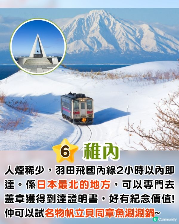 網民大推日本7個冷門旅遊地🔥連黃金週都少人⁉️鳥取縣成首選😍