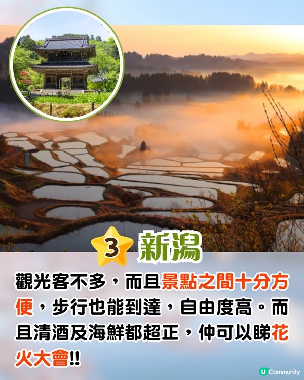 網民大推日本7個冷門旅遊地🔥連黃金週都少人⁉️鳥取縣成首選😍