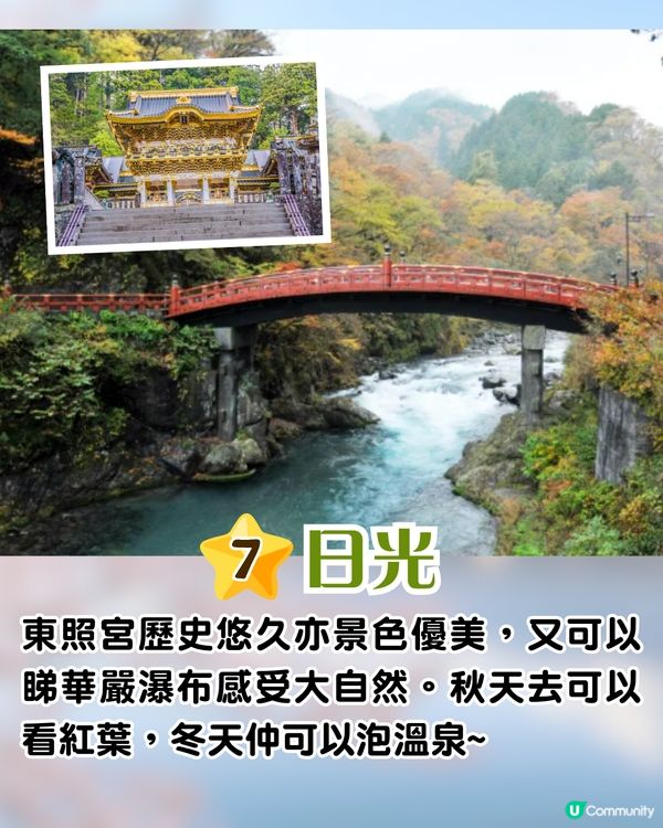 網民大推日本7個冷門旅遊地🔥連黃金週都少人⁉️鳥取縣成首選😍