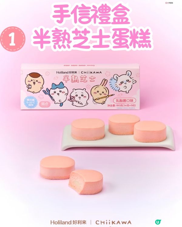 深圳手信最新推介！兩款限定Chiikawa手信禮盒😍3款口味夾心餅超可愛~