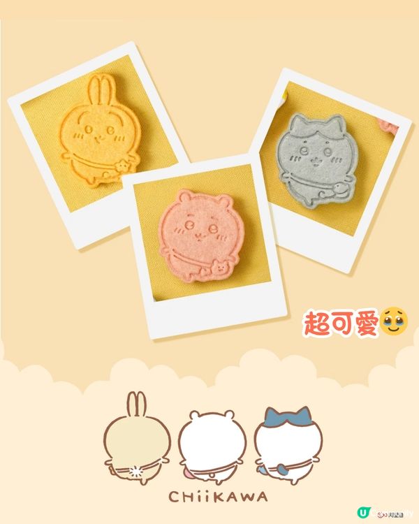 深圳手信最新推介！兩款限定Chiikawa手信禮盒😍3款口味夾心餅超可愛~