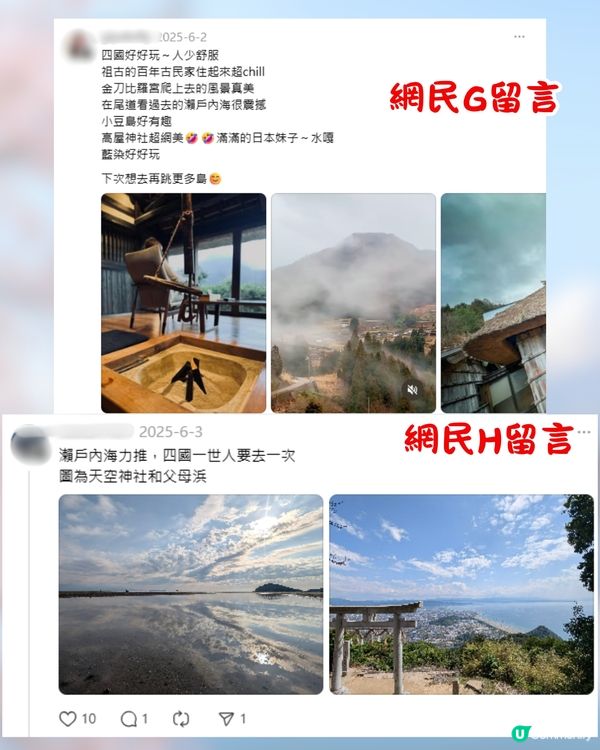 網民大推日本7個冷門旅遊地🔥連黃金週都少人⁉️鳥取縣成首選😍