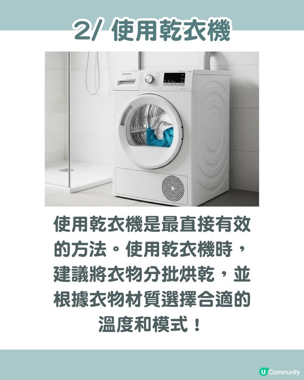 雨季救星！教你8招快速乾衣物/乾鞋方法 🌧️