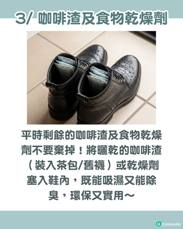 雨季救星！教你8招快速乾衣物/乾鞋方法 🌧️