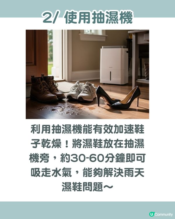 雨季救星！教你8招快速乾衣物/乾鞋方法 🌧️