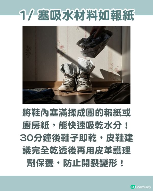雨季救星！教你8招快速乾衣物/乾鞋方法 🌧️