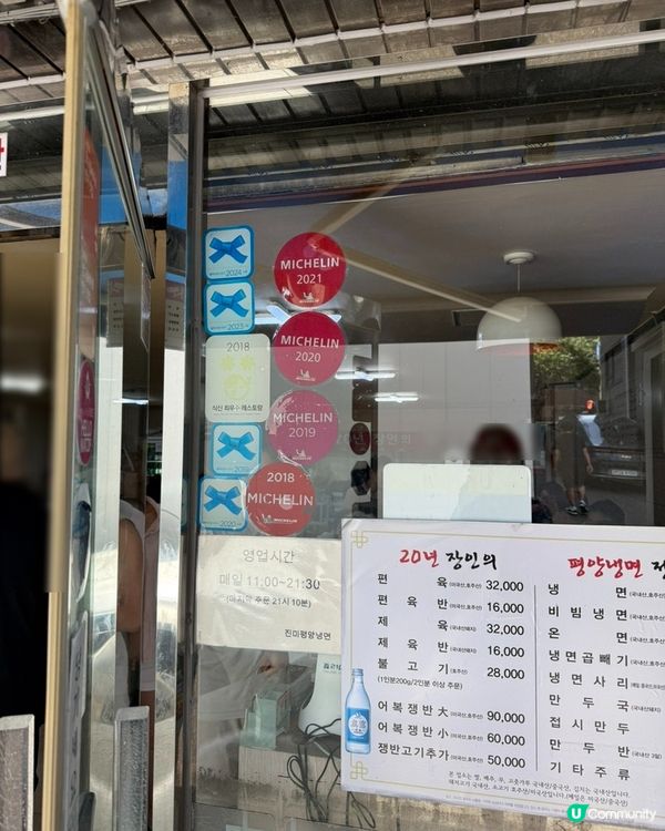 🍜 江南米芝蓮認證！平壤冷麵清爽又解暑✨