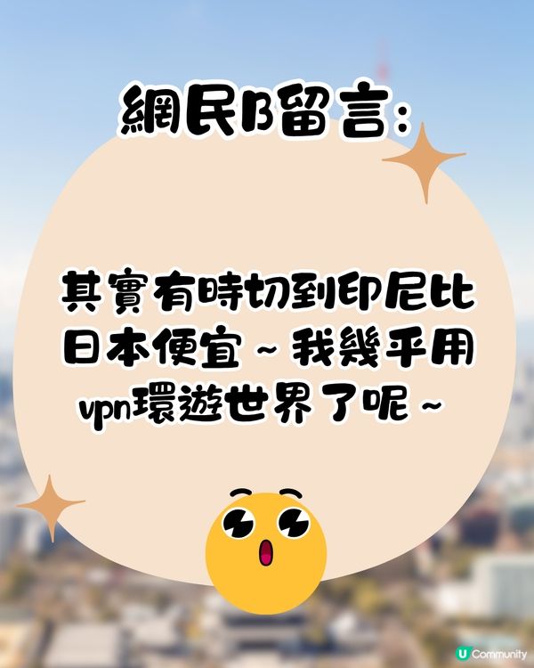 旅行慳錢大法！網民分享買平酒店4招！日本實測成功 一晚慳過百元！VPN轉1地區更平？