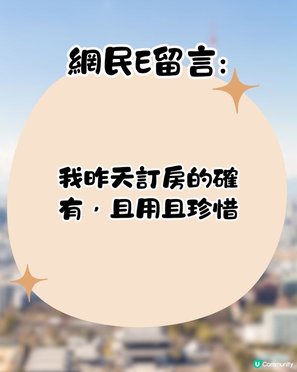 旅行慳錢大法！網民分享買平酒店4招！日本實測成功 一晚慳過百元！VPN轉1地區更平？