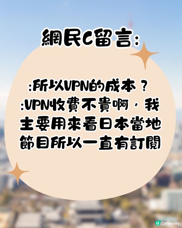 旅行慳錢大法！網民分享買平酒店4招！日本實測成功 一晚慳過百元！VPN轉1地區更平？