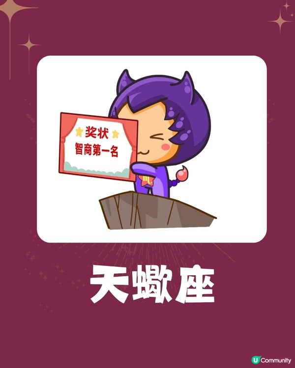 5個星座最容易成為人生贏家⁉️1星座學習能力強🤩天秤座擅長社交