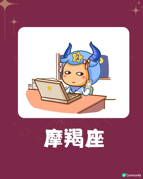 5個星座最容易成為人生贏家⁉️1星座學習能力強🤩天秤座擅長社交