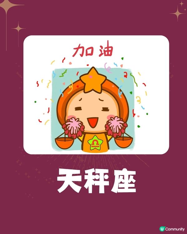 5個星座最容易成為人生贏家⁉️1星座學習能力強🤩天秤座擅長社交