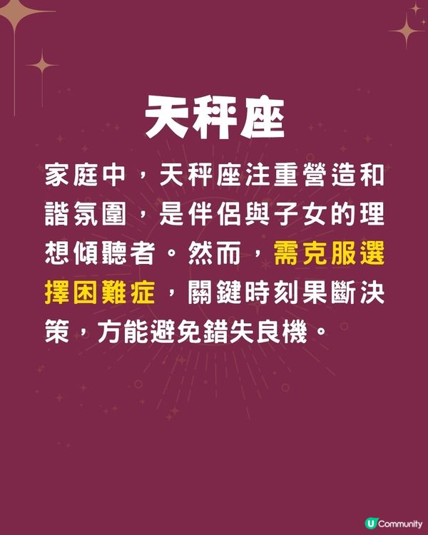 5個星座最容易成為人生贏家⁉️1星座學習能力強🤩天秤座擅長社交