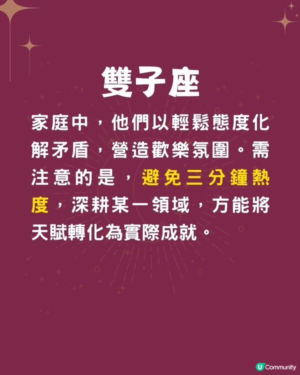 5個星座最容易成為人生贏家⁉️1星座學習能力強🤩天秤座擅長社交