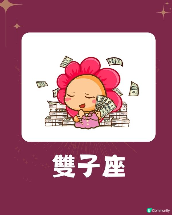 5個星座最容易成為人生贏家⁉️1星座學習能力強🤩天秤座擅長社交