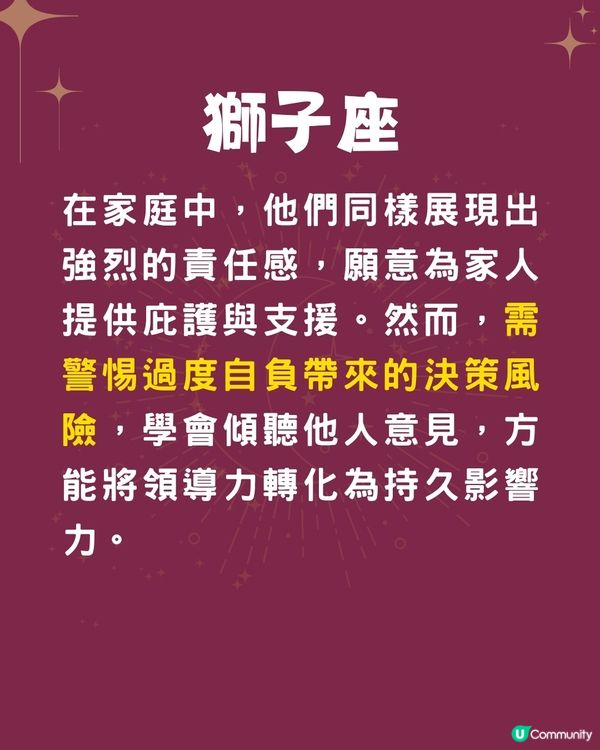 5個星座最容易成為人生贏家⁉️1星座學習能力強🤩天秤座擅長社交