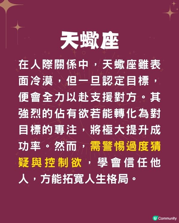 5個星座最容易成為人生贏家⁉️1星座學習能力強🤩天秤座擅長社交