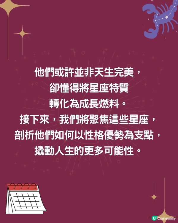 5個星座最容易成為人生贏家⁉️1星座學習能力強🤩天秤座擅長社交