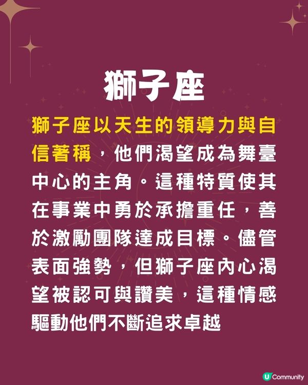 5個星座最容易成為人生贏家⁉️1星座學習能力強🤩天秤座擅長社交