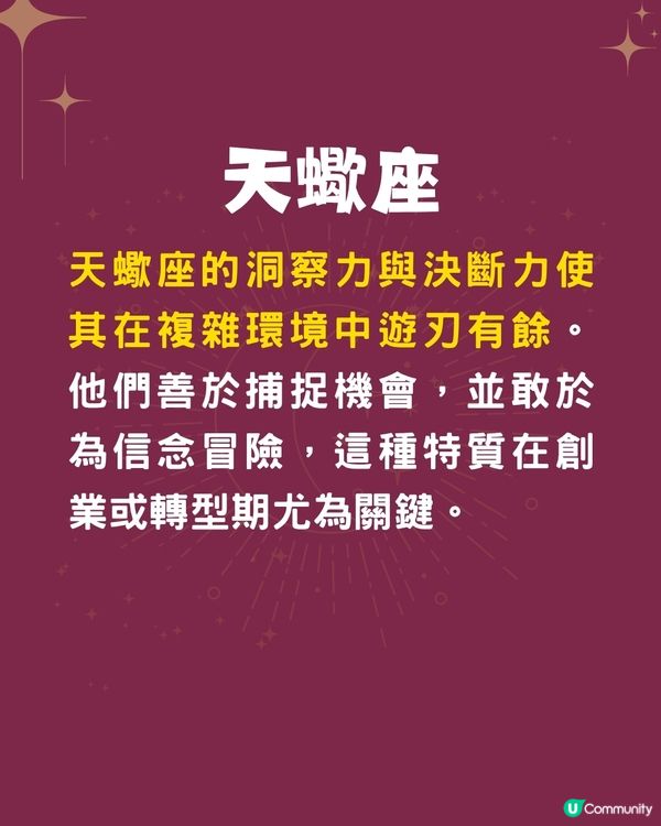 5個星座最容易成為人生贏家⁉️1星座學習能力強🤩天秤座擅長社交