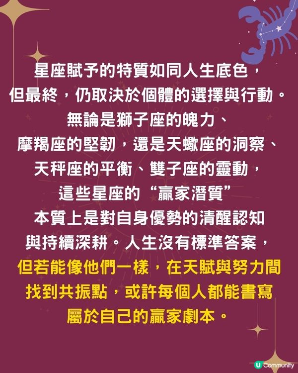 5個星座最容易成為人生贏家⁉️1星座學習能力強🤩天秤座擅長社交
