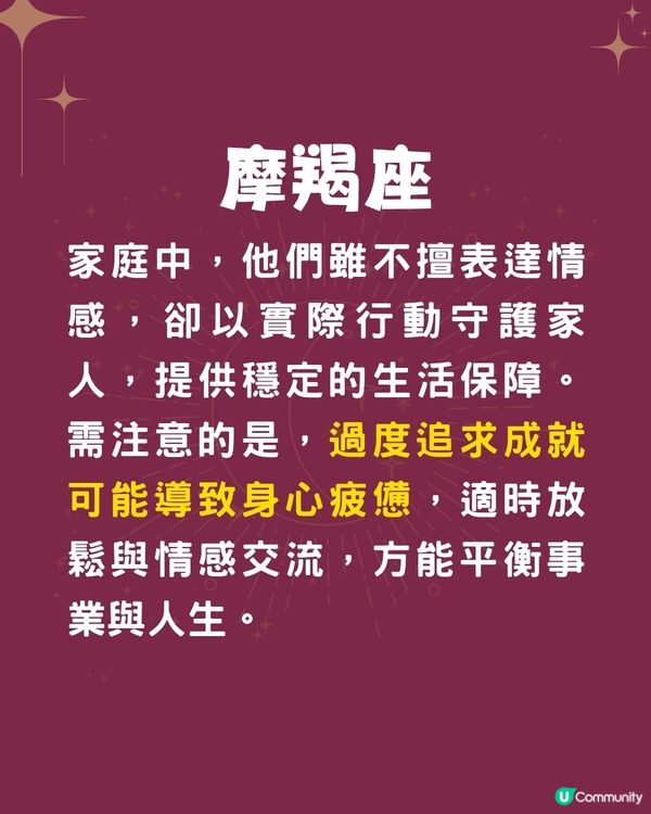 5個星座最容易成為人生贏家⁉️1星座學習能力強🤩天秤座擅長社交