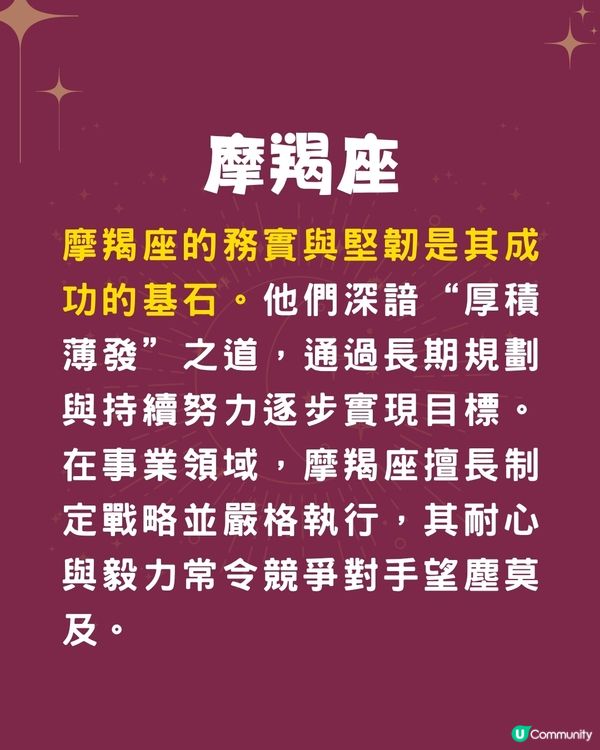 5個星座最容易成為人生贏家⁉️1星座學習能力強🤩天秤座擅長社交